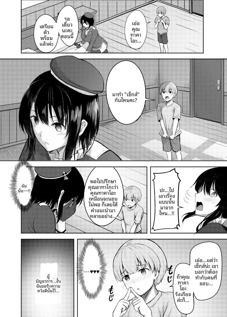Doujin-Lc- อ่าน โดจิน มังฮวา เกาหลี ญี่ปุ่น จีน แปลไทย เรื่องลามกของทาคาโอะ (nicoby) (Kantai Collection -KanColle-) ตอนที่ 1 2 3 4 5 6 7 8 9 10 11 12 13 14 ฟรี ไม่มีโฆษณา อ่าน โดจิน Manhwa เกาหลี ญี่ปุ่น จีน เรามีครบ คัดมาให้เน้นๆ โดจิน 18+ รับประกันความฟินโดย  Doujin Lc