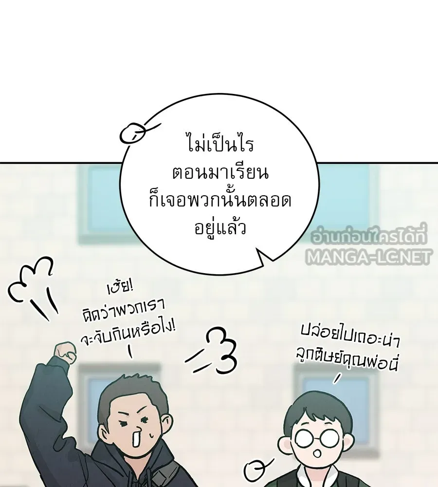 รักหลอกหยอกแฟนเก่า ตอนที่ 30 รูปที่ 81