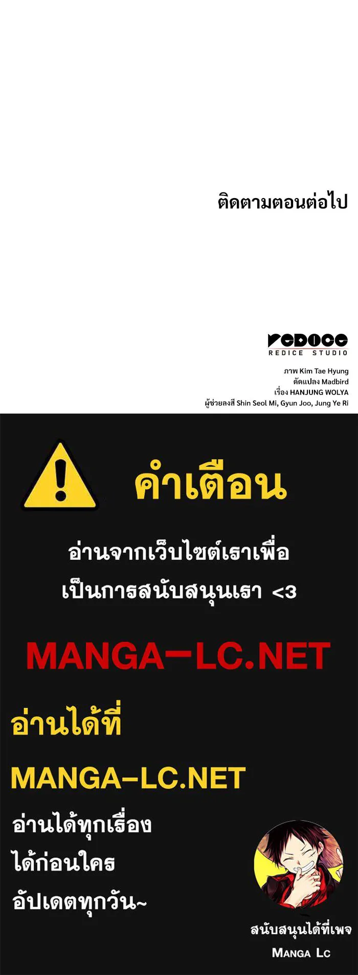 ลับลางลวง ตอนที่ 19 พลังของความตาย (1) รูปที่ 176