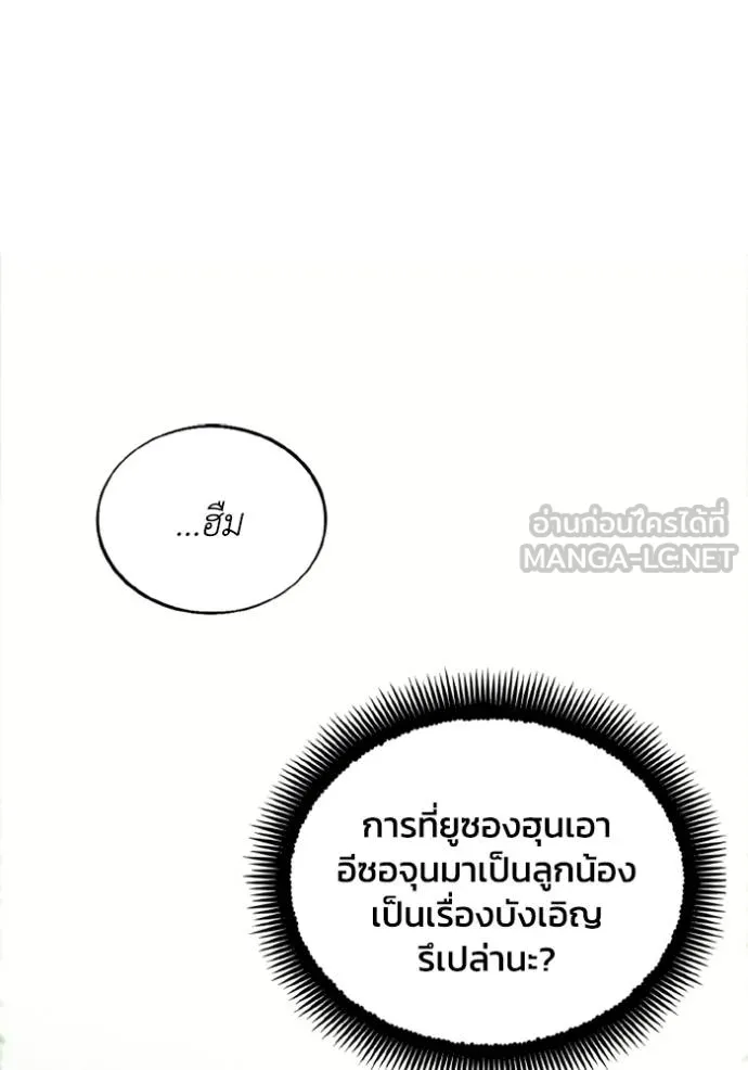 ศึกชิงบัลลังก์เทพเจ้ ตอนที่ 154 รูปที่ 15