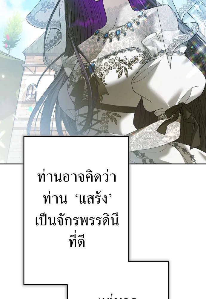 ชิงชีวิตพลิกลิขิตชะตา ตอนที่ 221. ก้าวไปข้างหน้ายังอนาคต รูปที่ 118