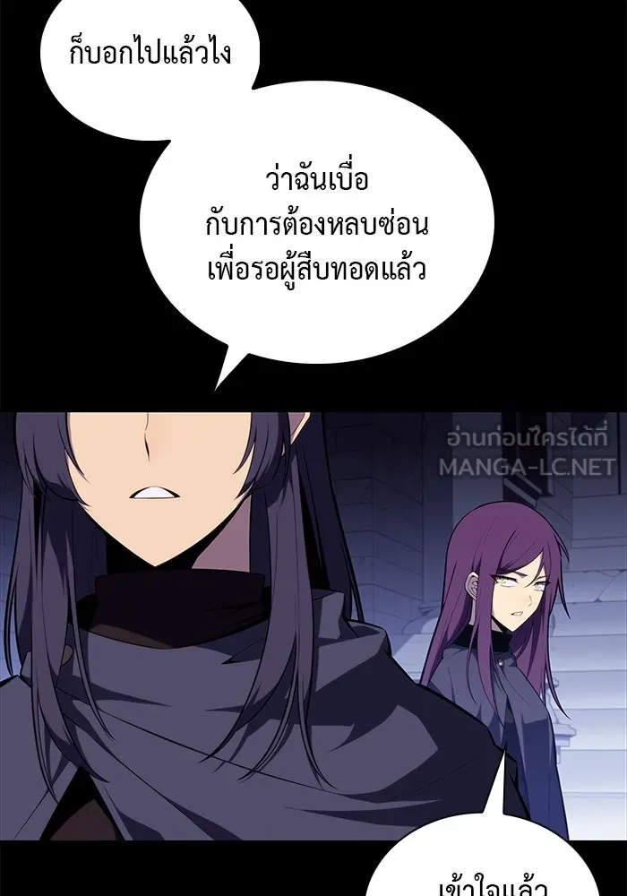 ลูกชายคนเล็กของดยุกคือมือสังหาร ตอนที่ 51 รูปที่ 132