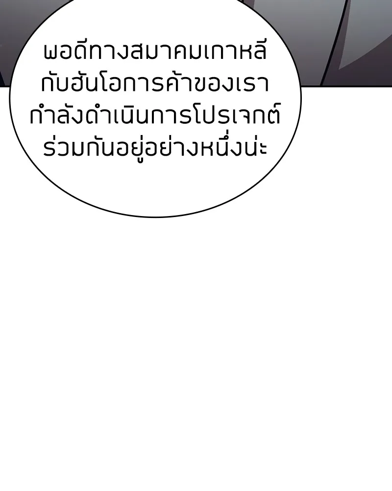 Clever Cleaning Life Of The Returned Genius Hunter ส_ดยอดฮ_นเตอร_สายคล_น ตอนที่ ตอนที่ 90 รูปที่ 47