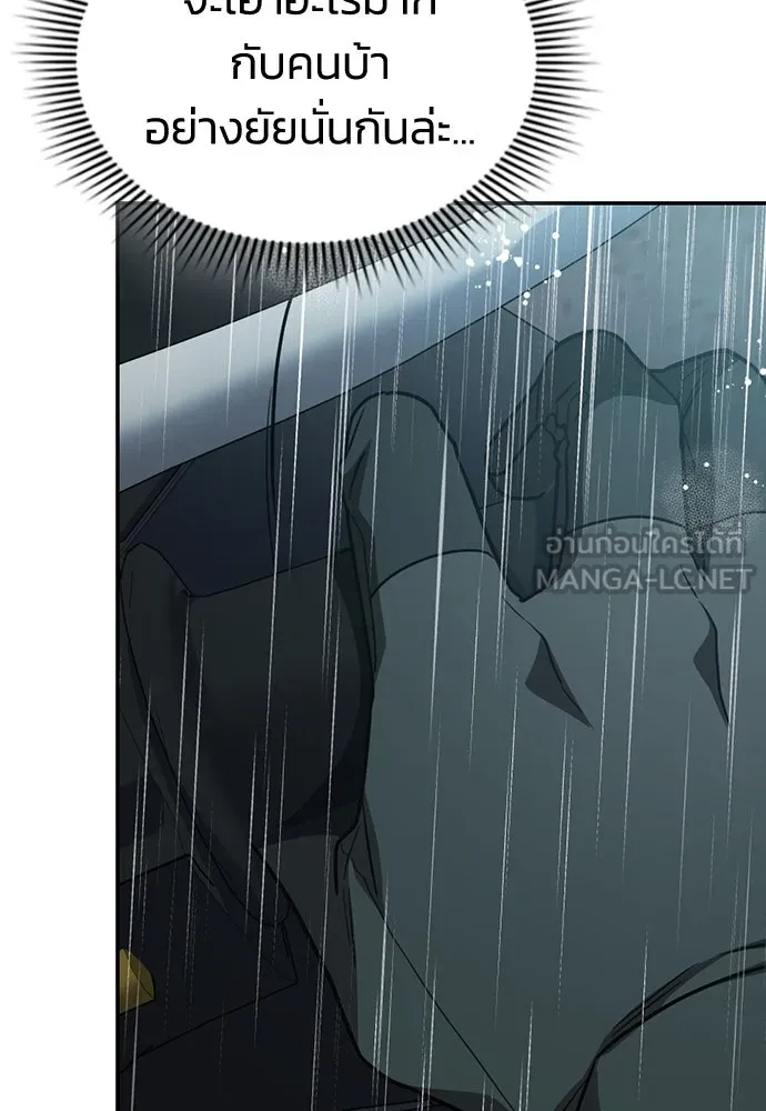 รักแล้วห้ามเลิก ตอนที่ 17 รูปที่ 96