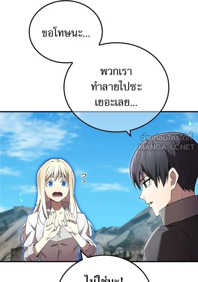 ฮันเตอร์สกิลโกง ตอนที่ 84 รูปที่ 60
