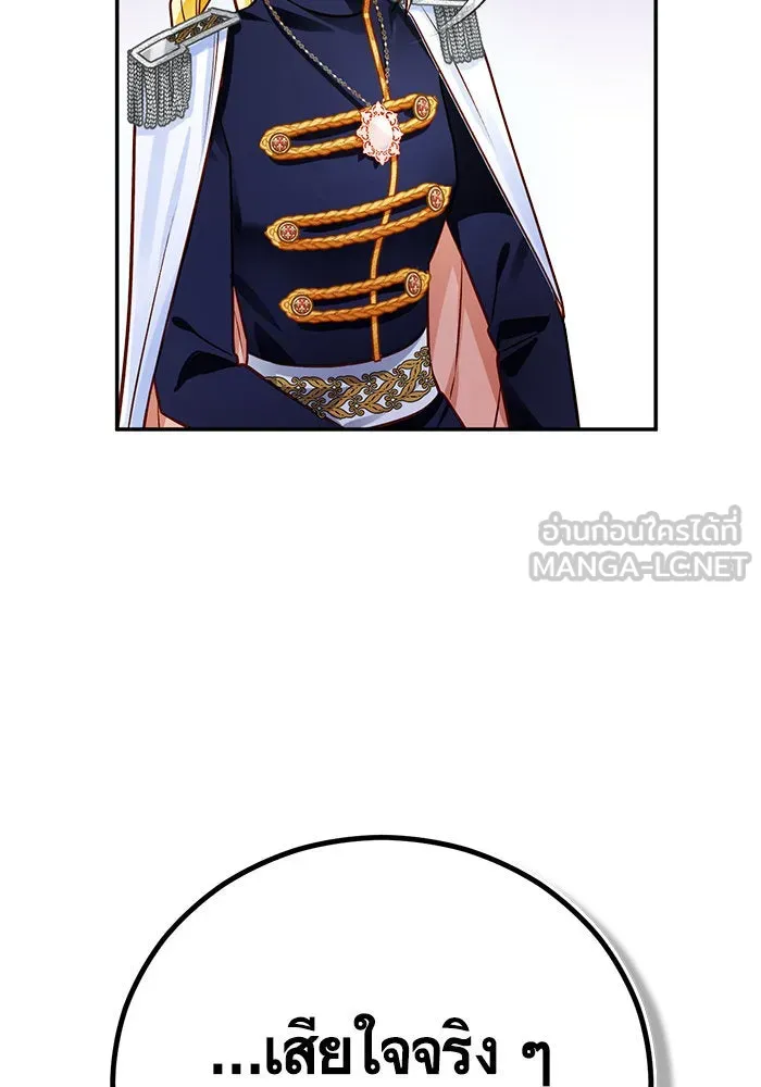 บุตรีดยุกขอไม่แต่งงานbrกับหนุ่มในฝัน ตอนที่ 63 รูปที่ 33