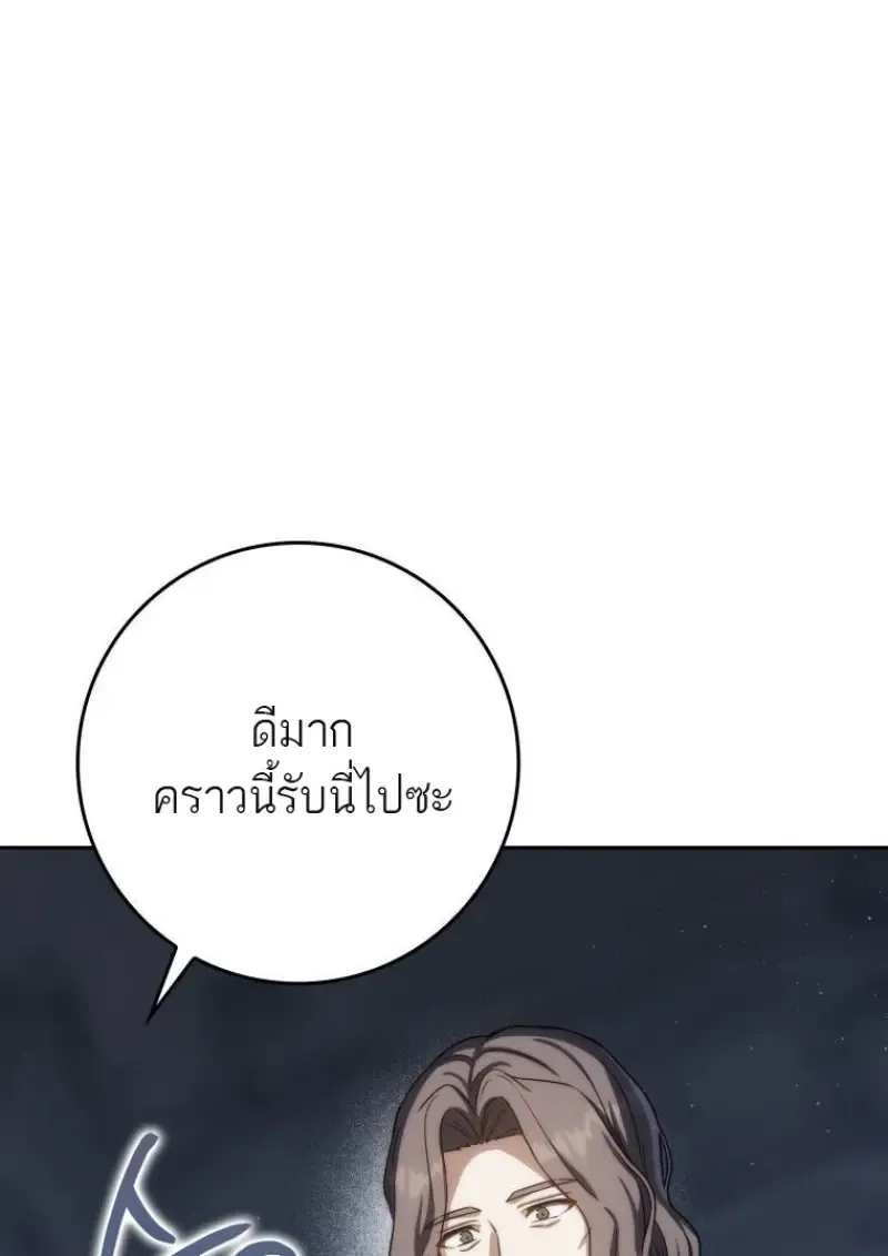 The Reincarnated Assassin Is a Swordmaster ตอนที่ ตอนที่ 79 รูปที่ 93