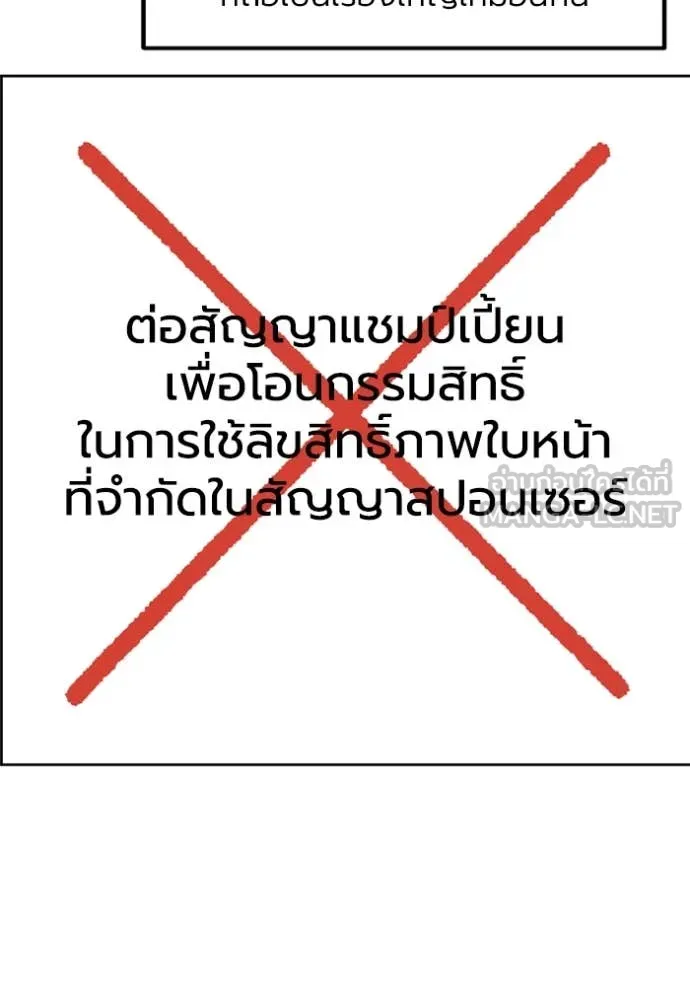 ราชาแห่งอ็อกทากอน ตอนที่ 173 รูปที่ 54