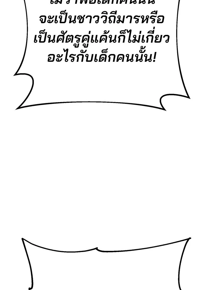 ดาบแห่งจักรพรรดิ ตอนที่ 8 รูปที่ 127