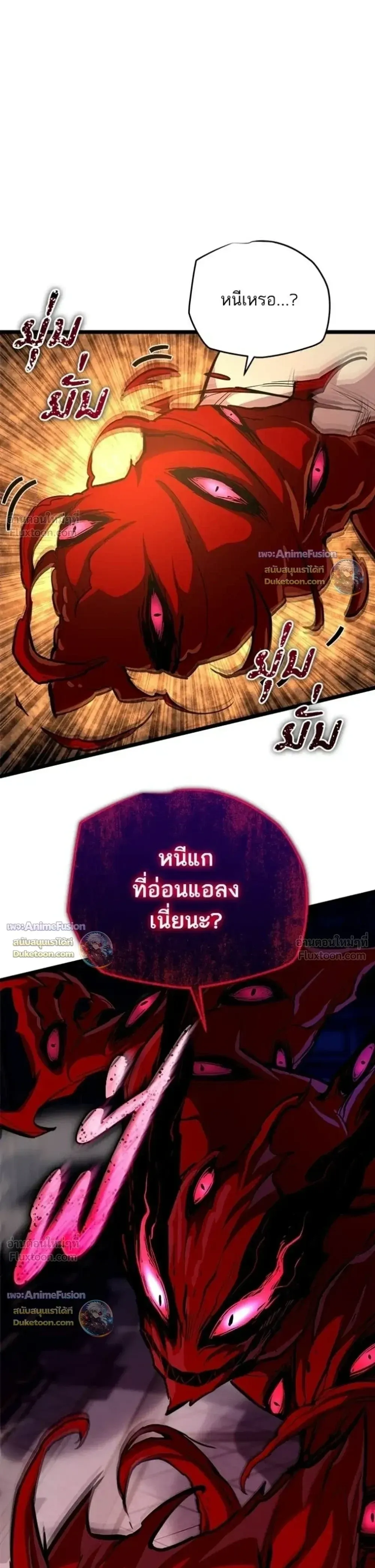 Starting With 13 Hidden Traits เก_ดใหม_ในเกมพร_อมค_ณสมบ_ต_ล_บ 13 ประการ ตอนที่ ตอนที่ 35 รูปที่ 19
