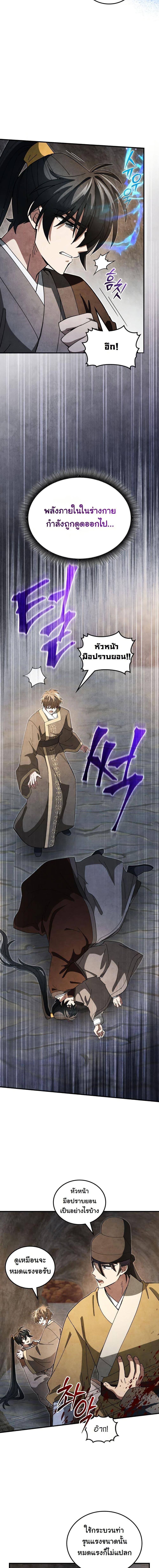 Manga-lc-com อ่านมังงะ อ่านการ์ตูน ออนไลน์ ฟรี How to Survive as a Martial World Civil Servant ตอนที่ 1 2 3 4 5 6 7 8 9 10 11 12 13 14 ฟรี ไม่มีโฆษณา Manga-lc - อ่าน มังงะ อ่าน การ์ตูน ออนไลน์ อ่านมังงะ ฟรี