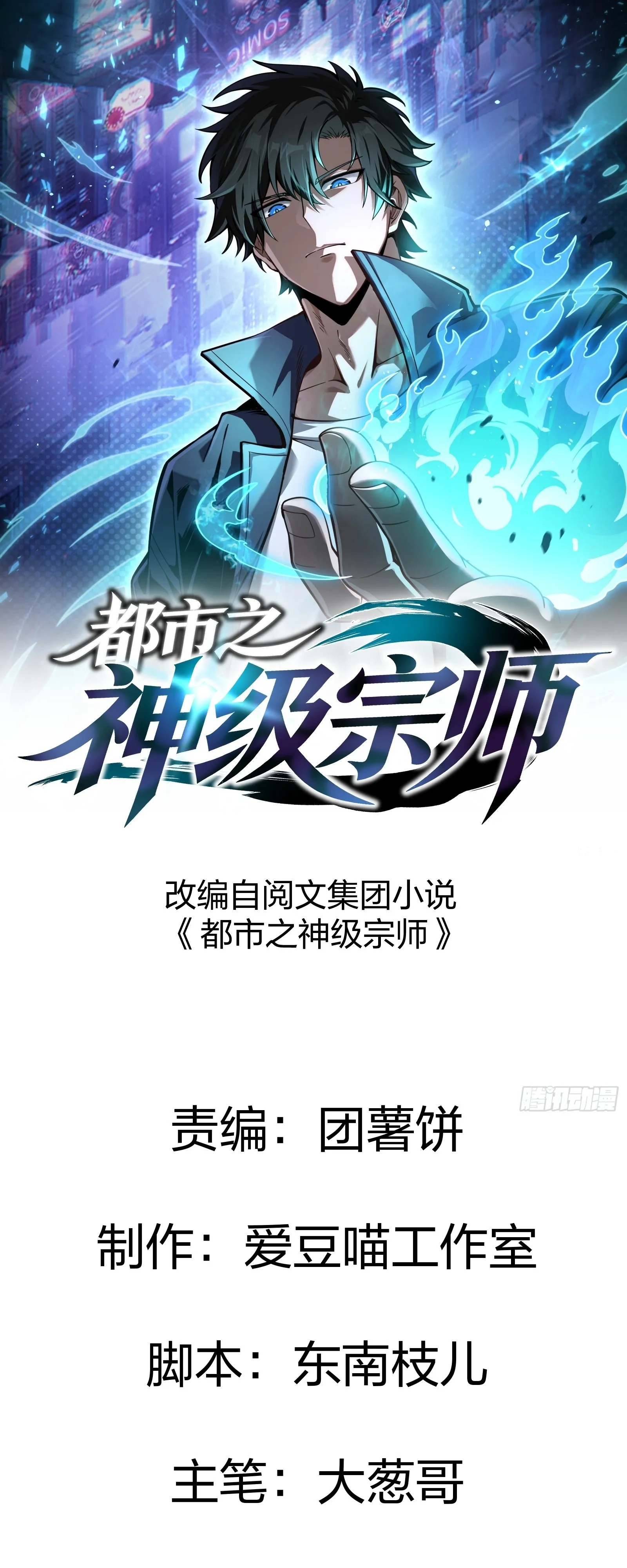 Manga-lc-com อ่านมังงะ อ่านการ์ตูน ออนไลน์ ฟรี City God Level Grandmaster เซียนสวรรค์คืนชีพครองเมือง ตอนที่ 1 2 3 4 5 6 7 8 9 10 11 12 13 14 ฟรี ไม่มีโฆษณา Manga-lc - อ่าน มังงะ อ่าน การ์ตูน ออนไลน์ อ่านมังงะ ฟรี