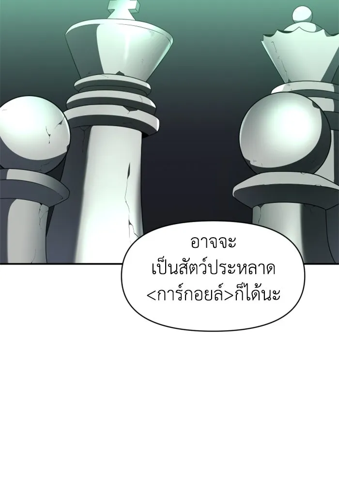 อดีตบอสหอคอย ตอนที่ 14 รูปที่ 152
