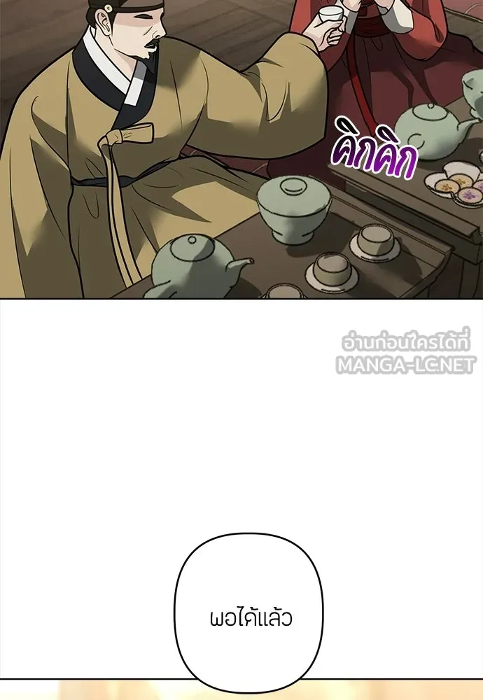 ความลับของสาวร่างทรง ตอนที่ 56 รูปที่ 33