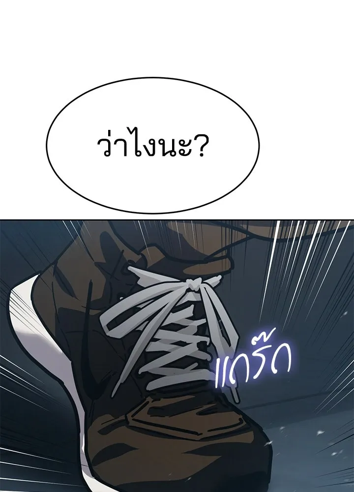 กฎเหล็กบ้านสายลับ ตอนที่ 33 รูปที่ 106