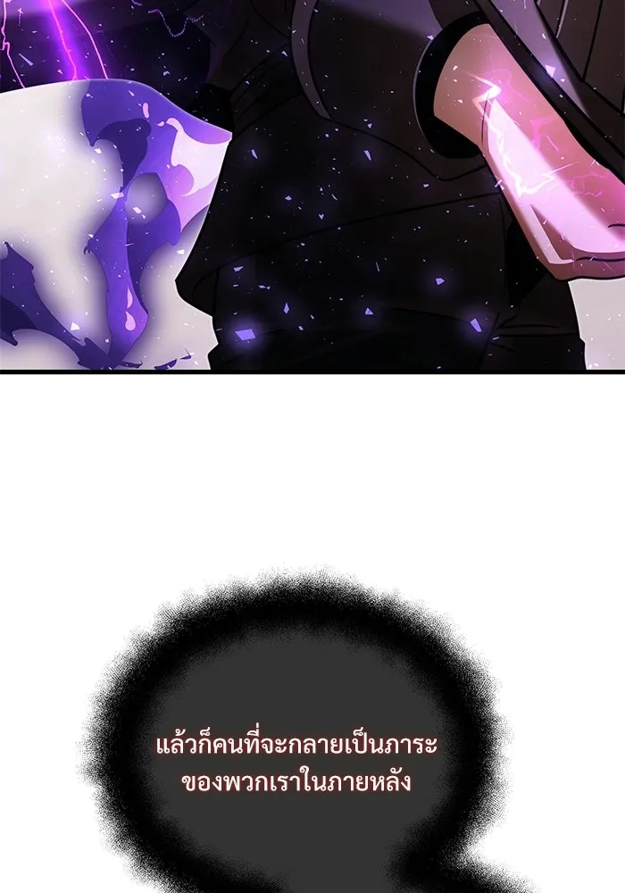 อัศวินดำล่าท้าเวลา ตอนที่ 50 รูปที่ 166