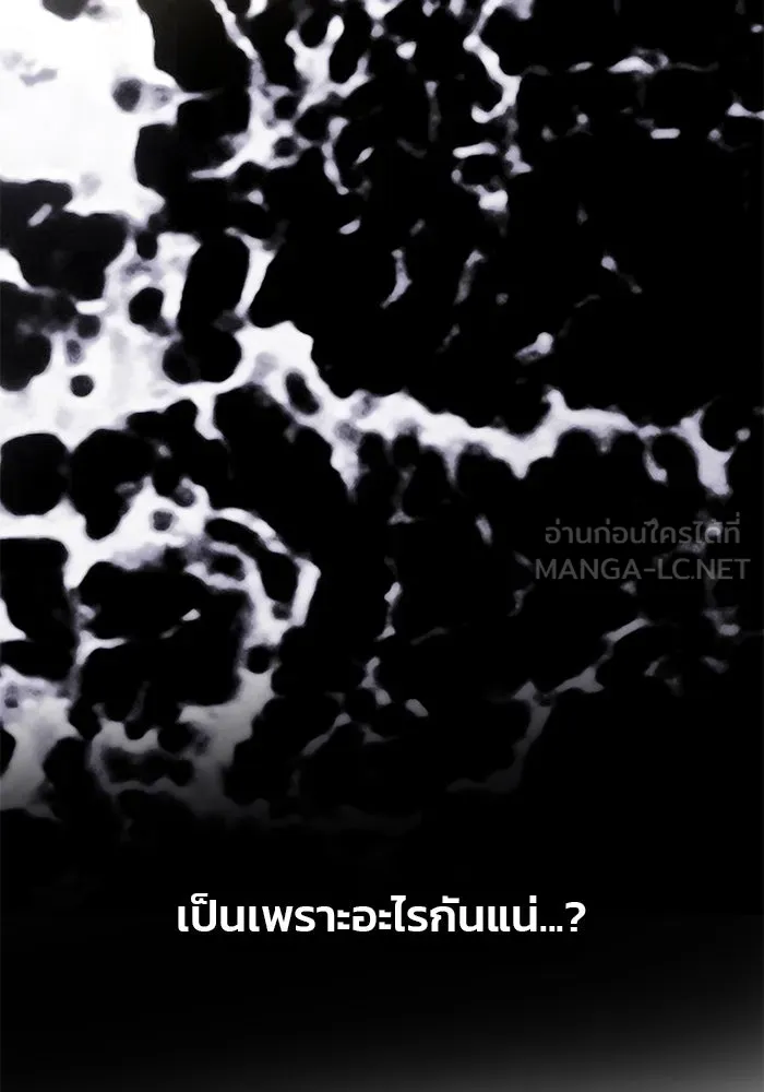 เกมรักจับสามี ตอนที่ 61 รูปที่ 108