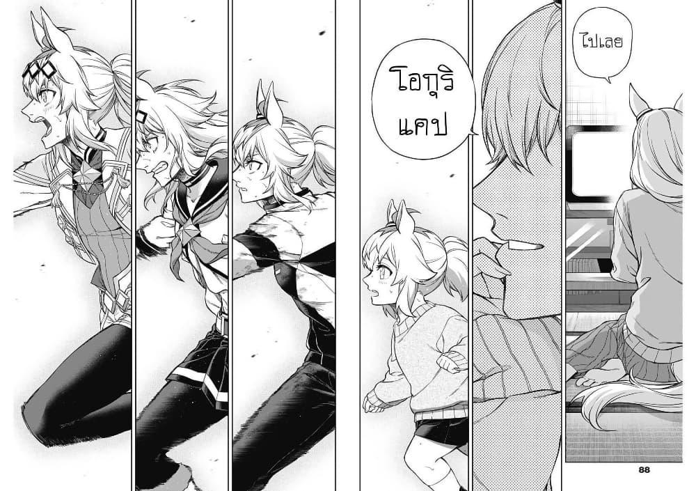 Manga-lc-com อ่านมังงะ อ่านการ์ตูน ออนไลน์ ฟรี Uma Musume Cinderella Gray ตอนที่ 1 2 3 4 5 6 7 8 9 10 11 12 13 14 ฟรี ไม่มีโฆษณา Manga-lc - อ่าน มังงะ อ่าน การ์ตูน ออนไลน์ อ่านมังงะ ฟรี