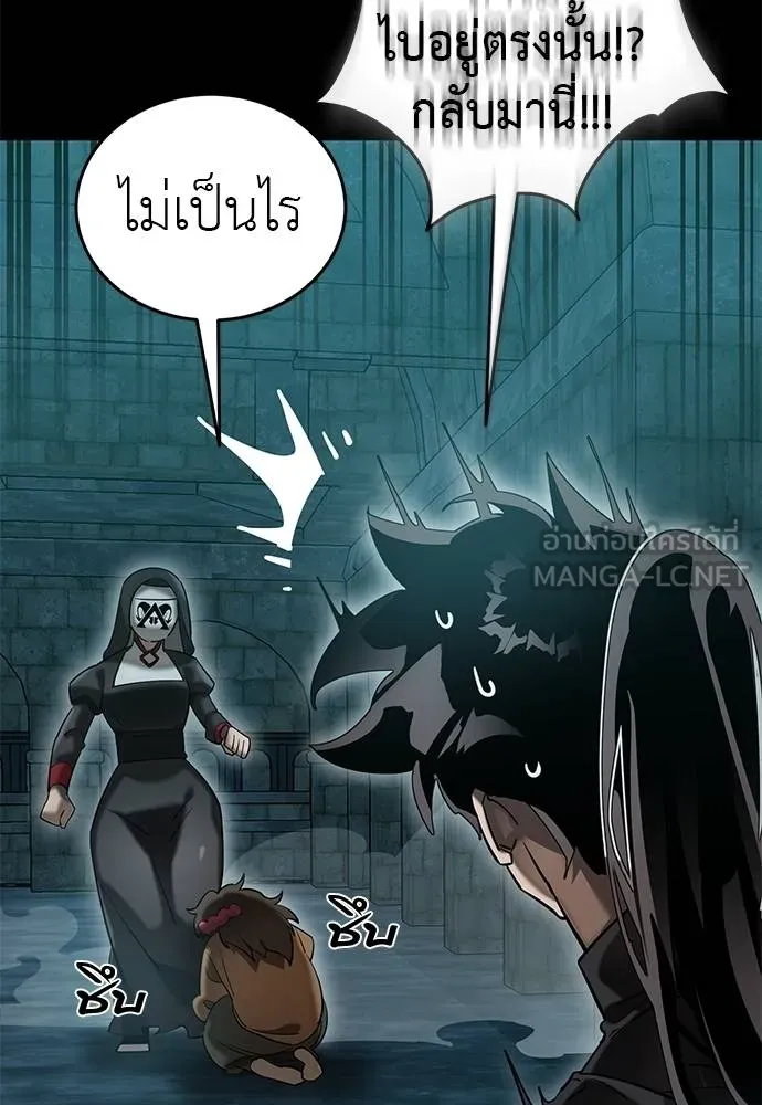 ยมราชลงทัณฑ์ ตอนที่ 83 รูปที่ 36