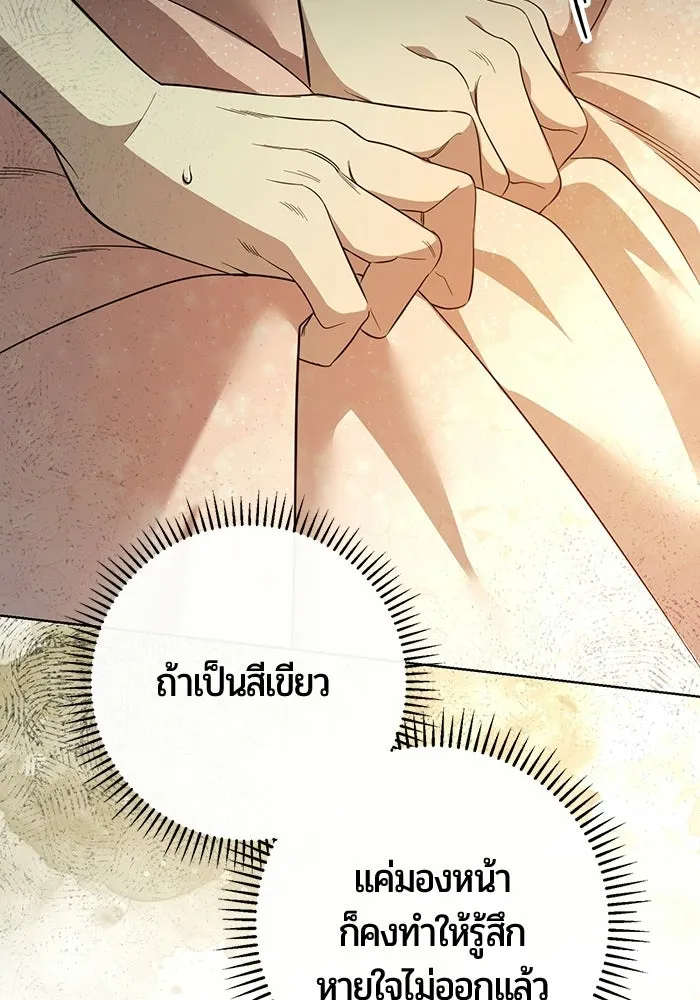 แด่ดยุกผู้สมบูรณ์แบบ ตอนที่ 2 รูปที่ 122