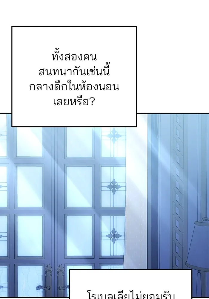 แผนหย่าสามีทรราช ตอนที่ 28 รูปที่ 55