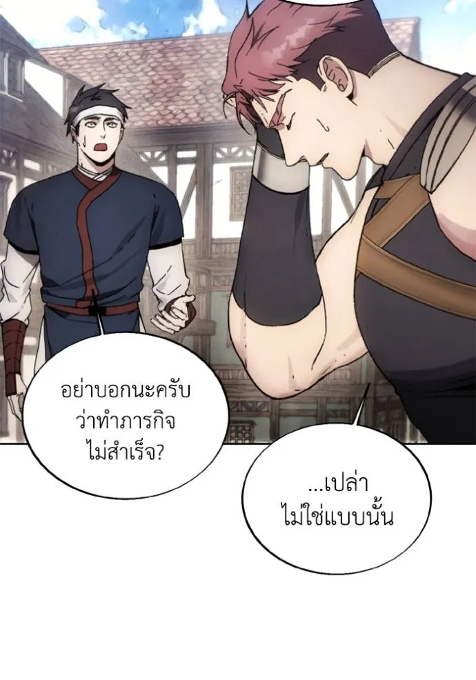 ศึกชิงบัลลังก์เทพเจ้ ตอนที่ 152 รูปที่ 5