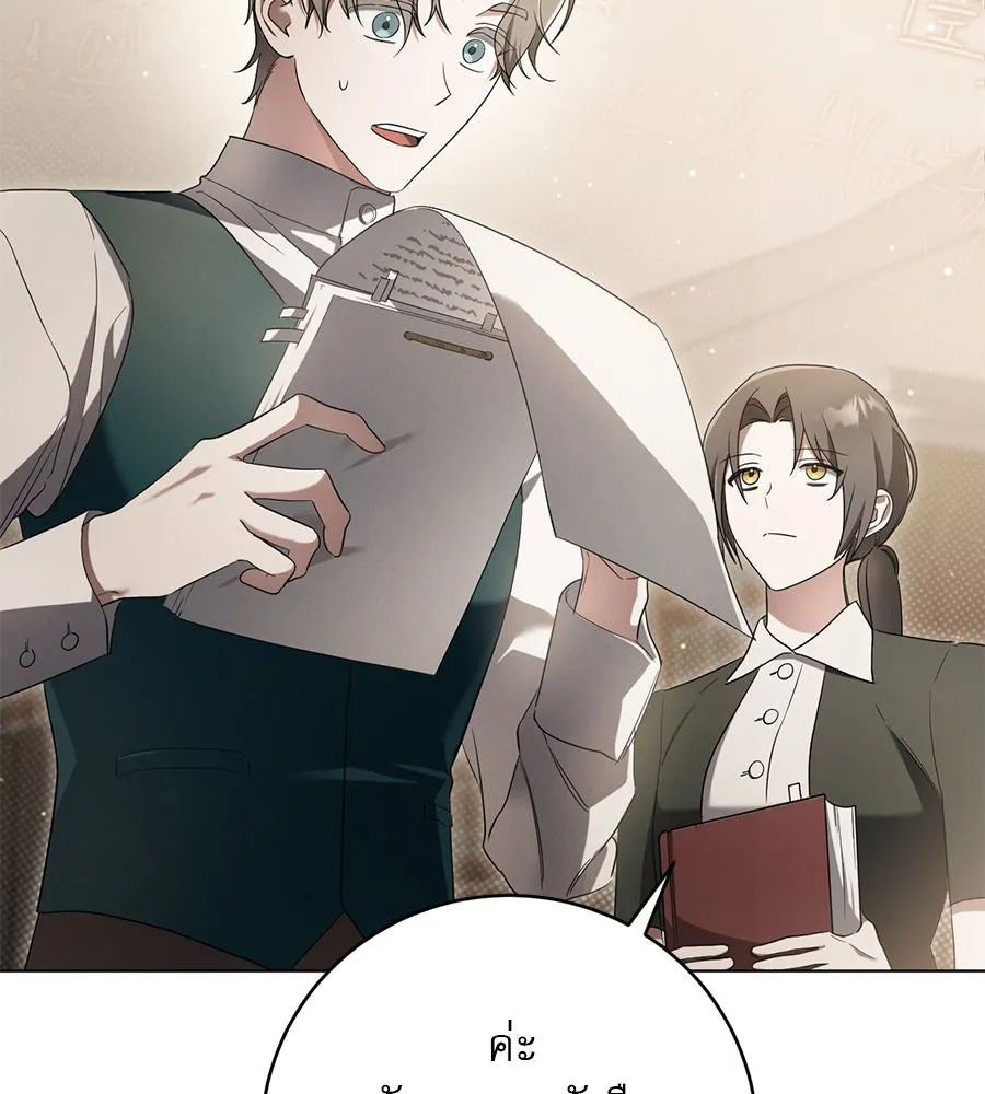 เรือนจำรัก ตอนที่ 14 รูปที่ 31