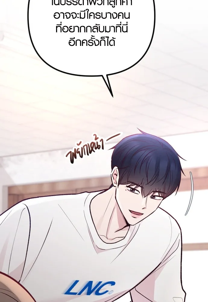 รักกันคนละครึ่งทาง ตอนที่ 20 รูปที่ 107