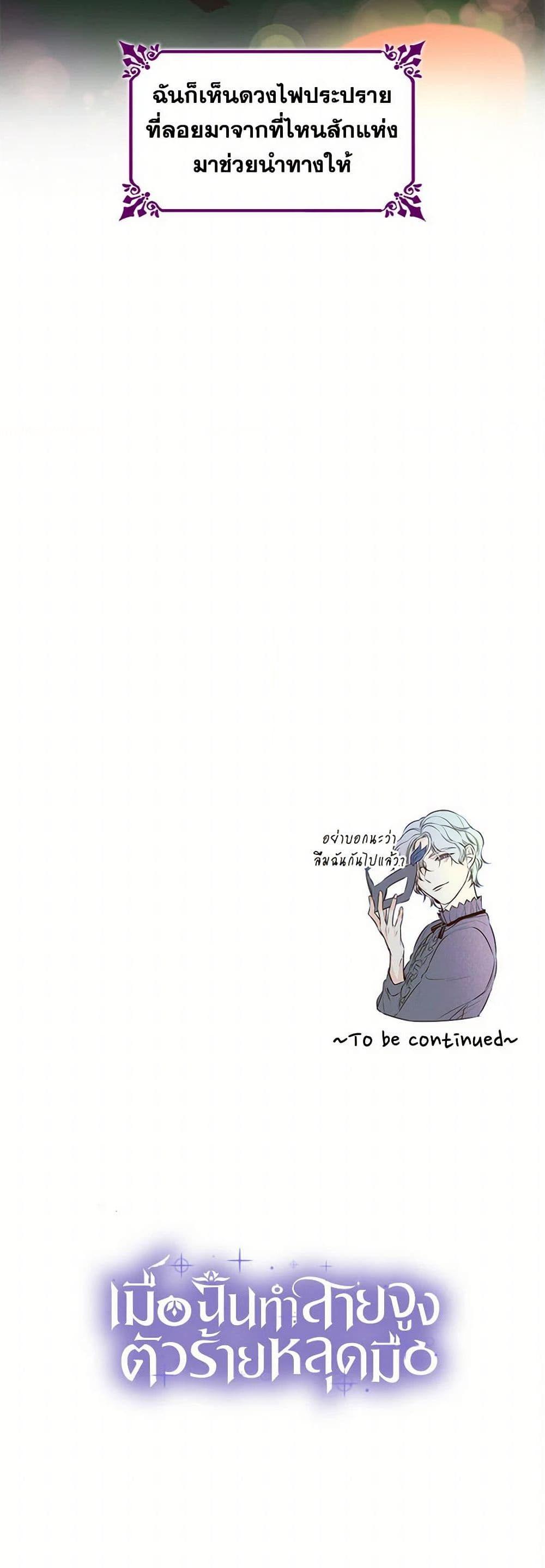 Manga-lc-com อ่านมังงะ อ่านการ์ตูน ออนไลน์ ฟรี Villains Behind the Curtains ตอนที่ 1 2 3 4 5 6 7 8 9 10 11 12 13 14 ฟรี ไม่มีโฆษณา Manga-lc - อ่าน มังงะ อ่าน การ์ตูน ออนไลน์ อ่านมังงะ ฟรี