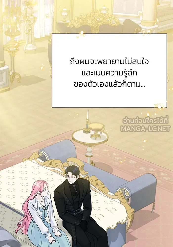 ไหนบอกว่าฉันใกล้ตาย ตอนที่ 13 รูปที่ 84