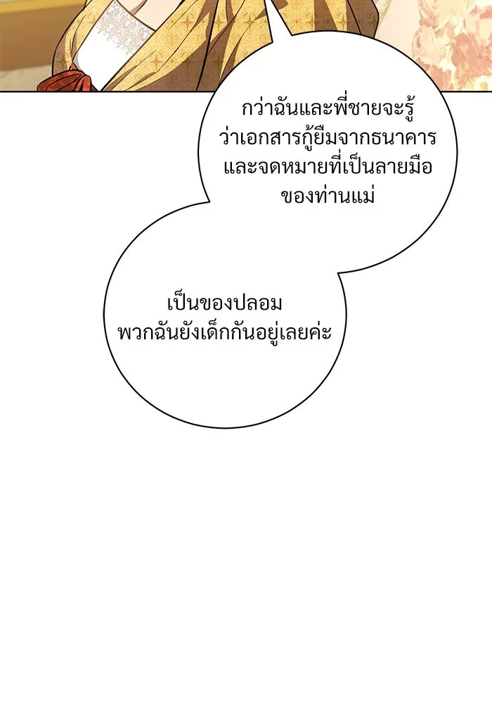 แด่ชู้รักของสามี ตอนที่ 32 รูปที่ 13