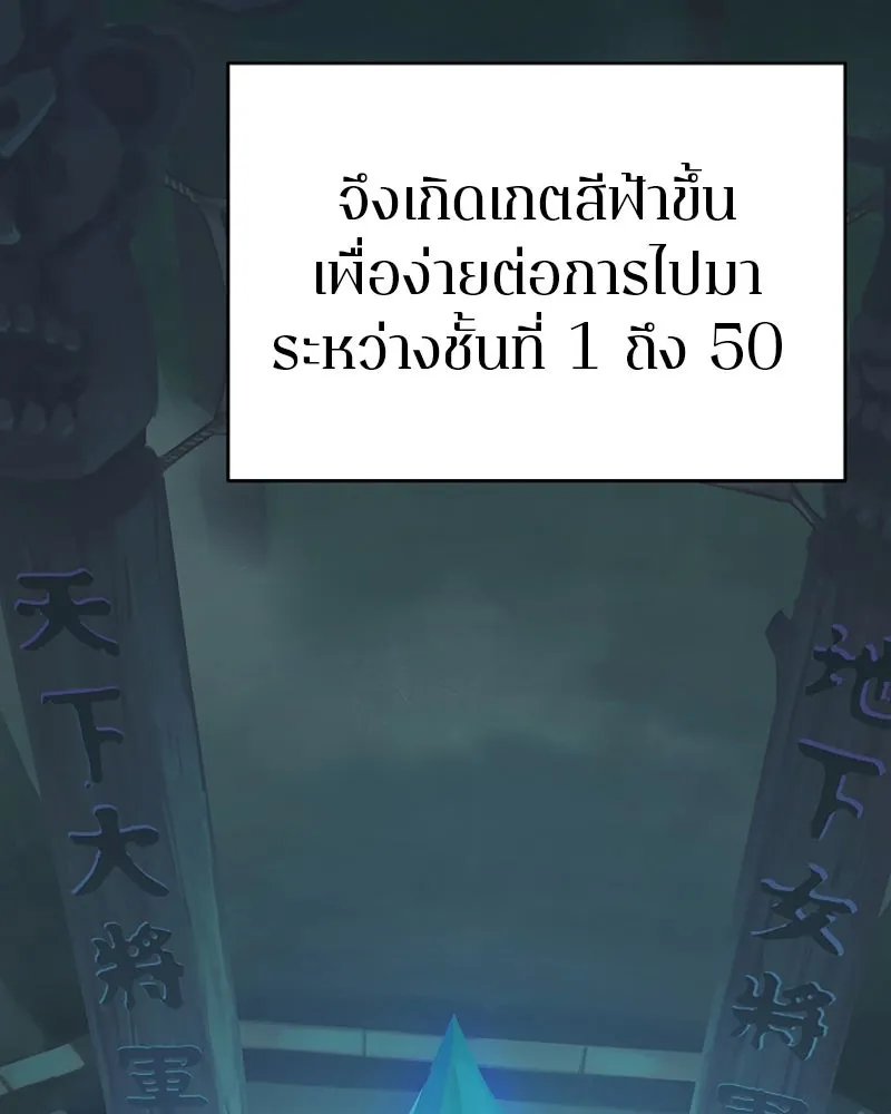 Player ตอนที่ 112 รูปที่ 71