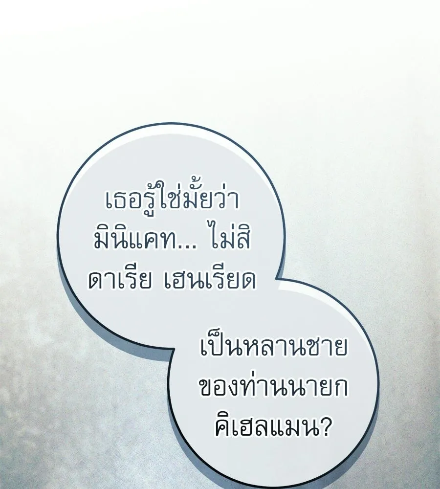 เรือนจำรัก ตอนที่ 78 รูปที่ 112