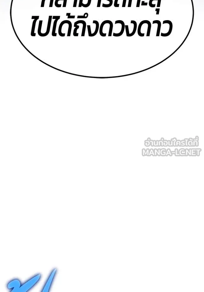 +99 ท่อนไม้ ตอนที่ 76 รูปที่ 140