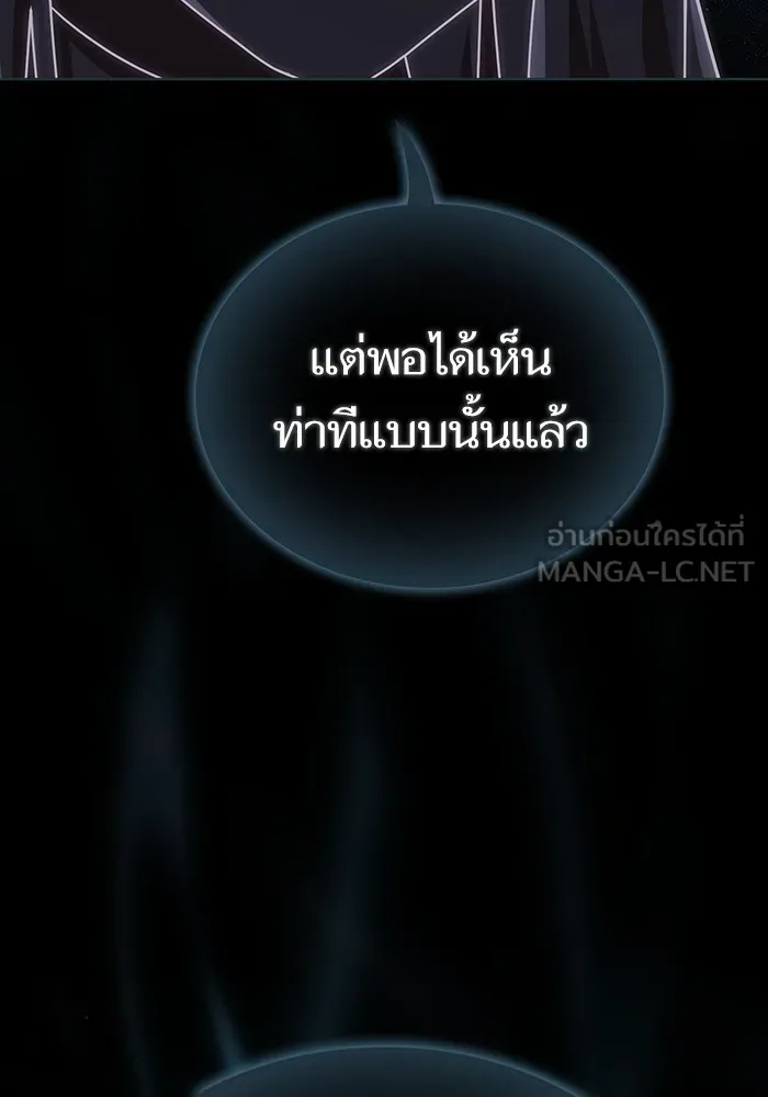 ผู้เล่นขั้นเทพแห่งหอคอยฝึกสอน ตอนที่ 190 รูปที่ 66