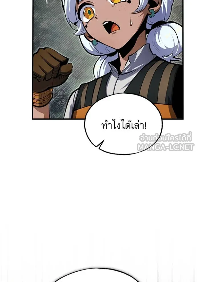 ศาสตราจารย์จำเป็น ตอนที่ 91 รูปที่ 131