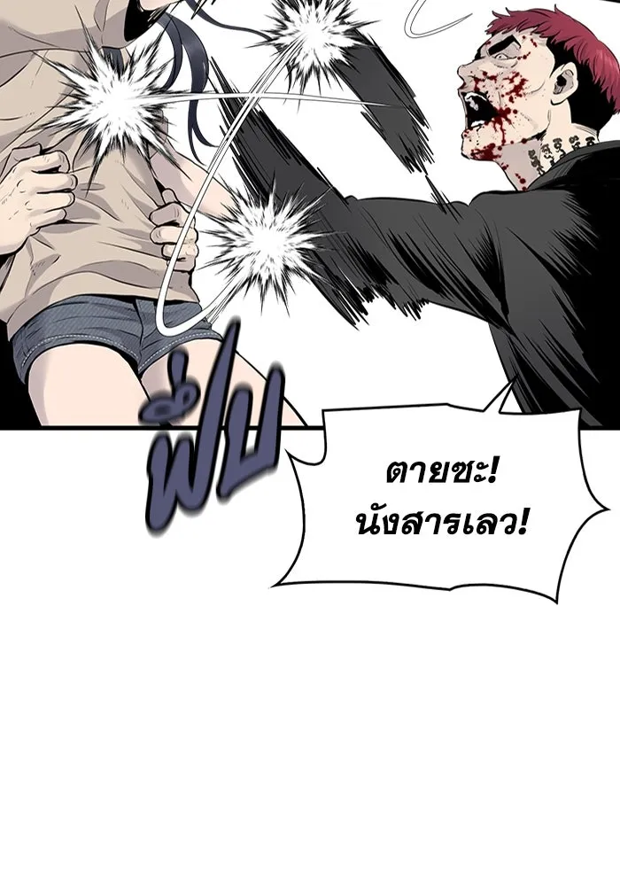 มีนา เกิดมาล่า ตอนที่ 2 รูปที่ 67
