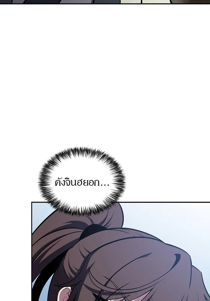 ผู้เล่นหน้าใหม่เลเวลแมกซ์ ตอนที่ 136 ดาบเลือด, งูขาว รูปที่ 110