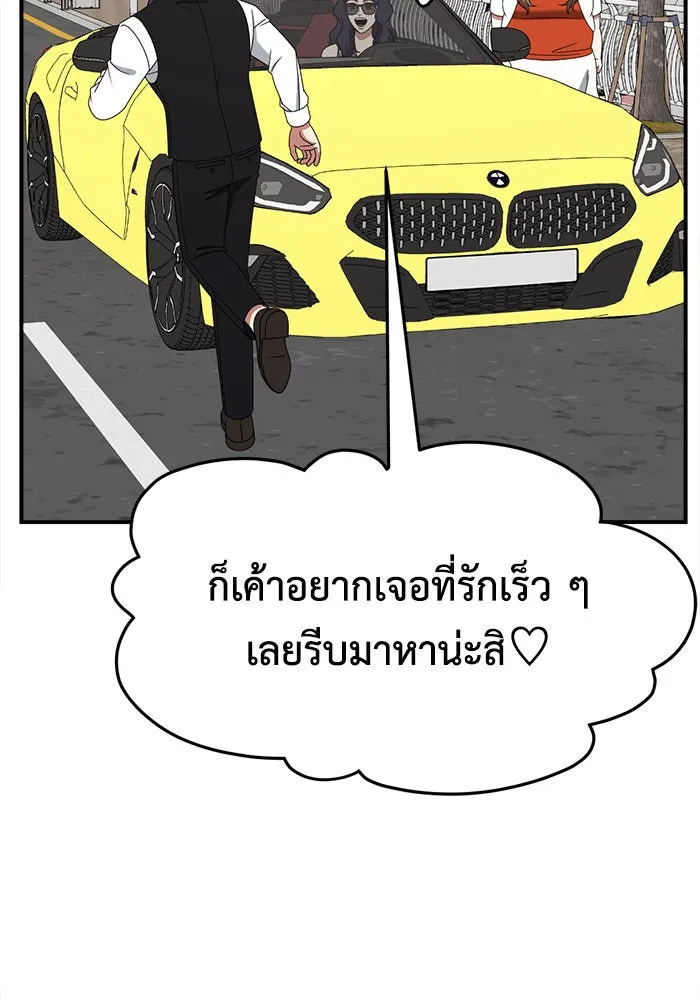 ช่วยเปลี่ยนฉันที ตอนที่ 263. ซีซัน 2 รูปที่ 79