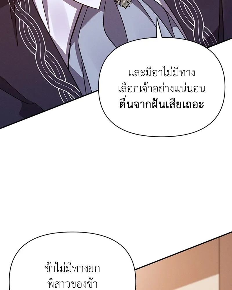 โอ้ ศัตรูที่รัก ตอนที่ 25 รูปที่ 131