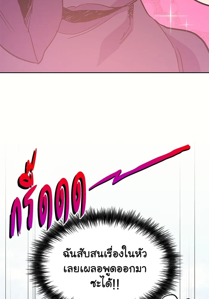 ฟิลเลียโรเซ่กับคำทำนายแห่งมงกุฎหนาม ตอนที่ 13 รูปที่ 89