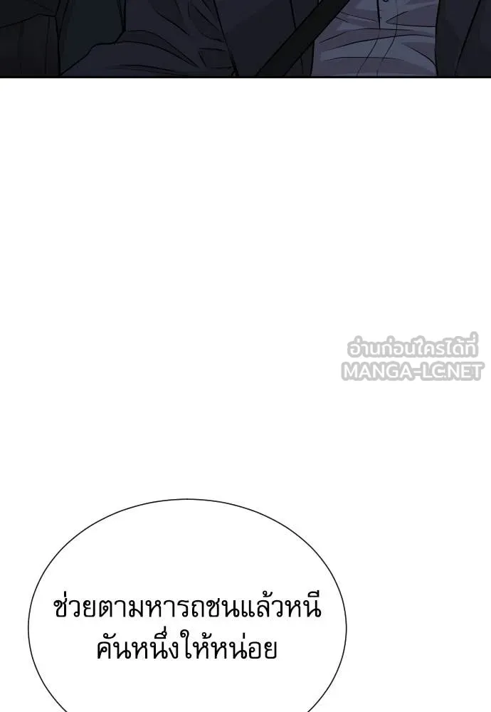 หลานอัจฉริยะ ตอนที่ 43 รูปที่ 108