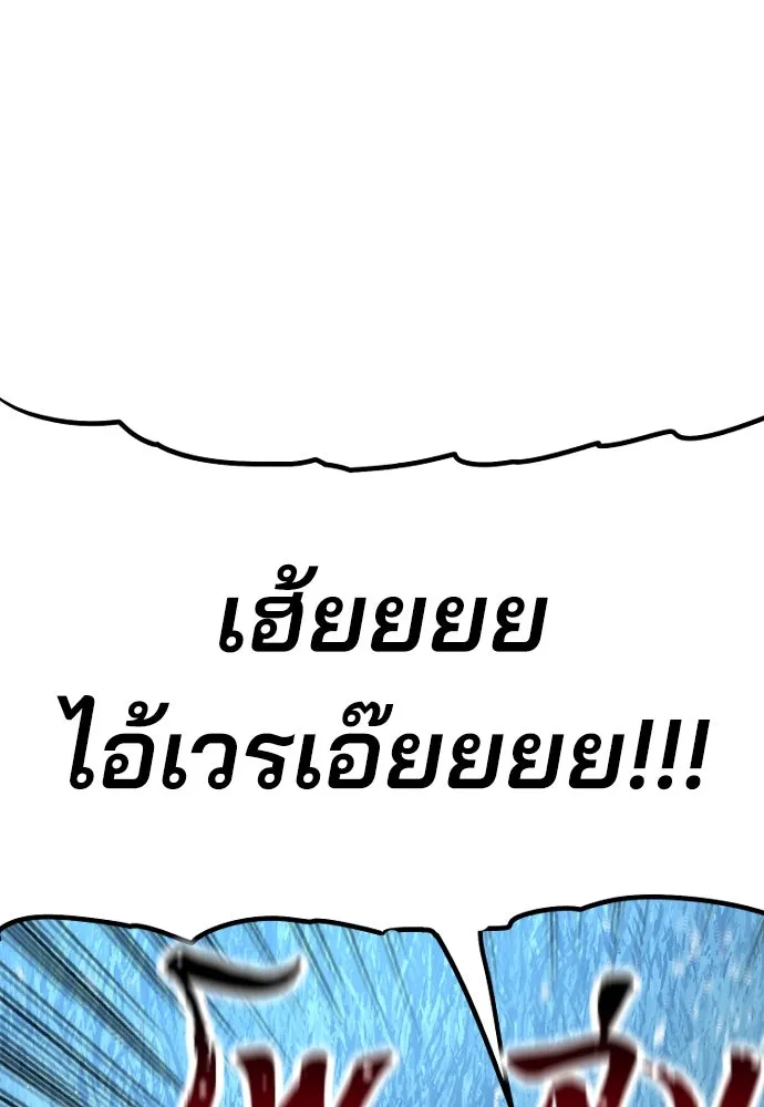 เส้นทางสู่เทพมาร ตอนที่ 44 รูปที่ 143