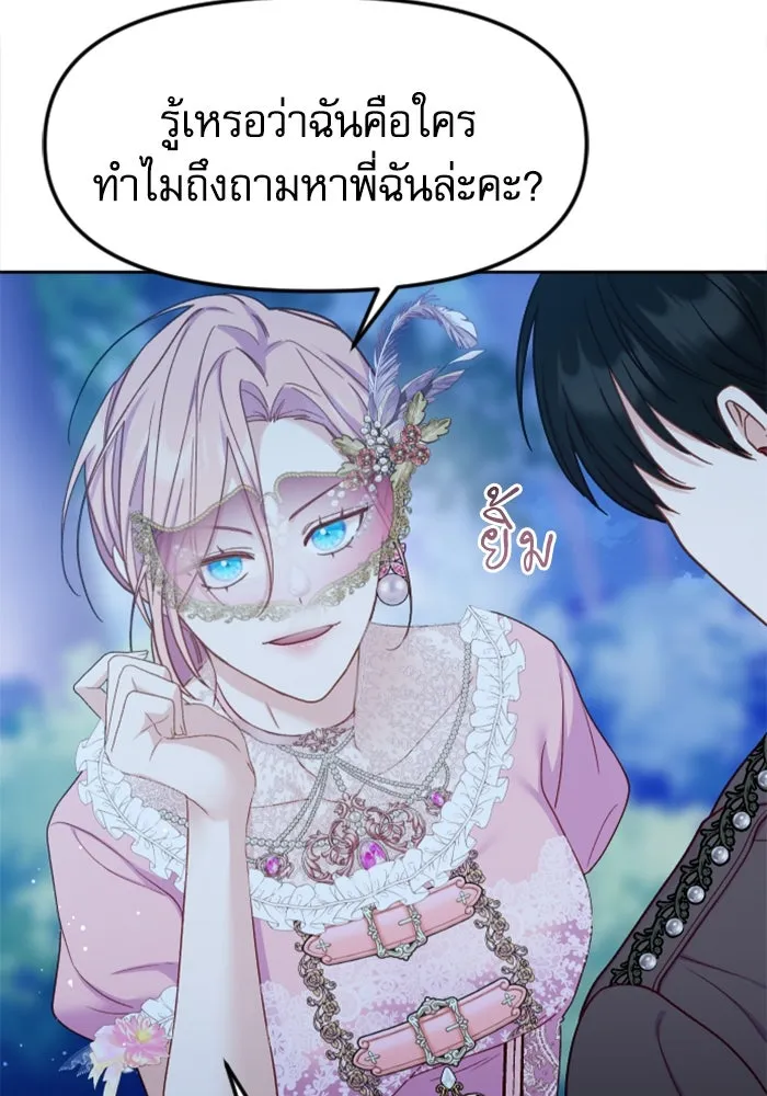 ไม่รักให้ตาย ตอนที่ 6 รูปที่ 58