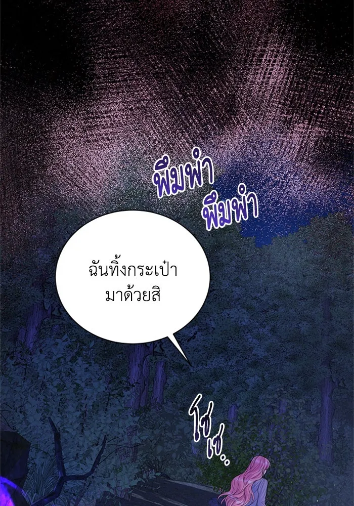 ไหนบอกว่าฉันใกล้ตาย ตอนที่ 78 รูปที่ 74