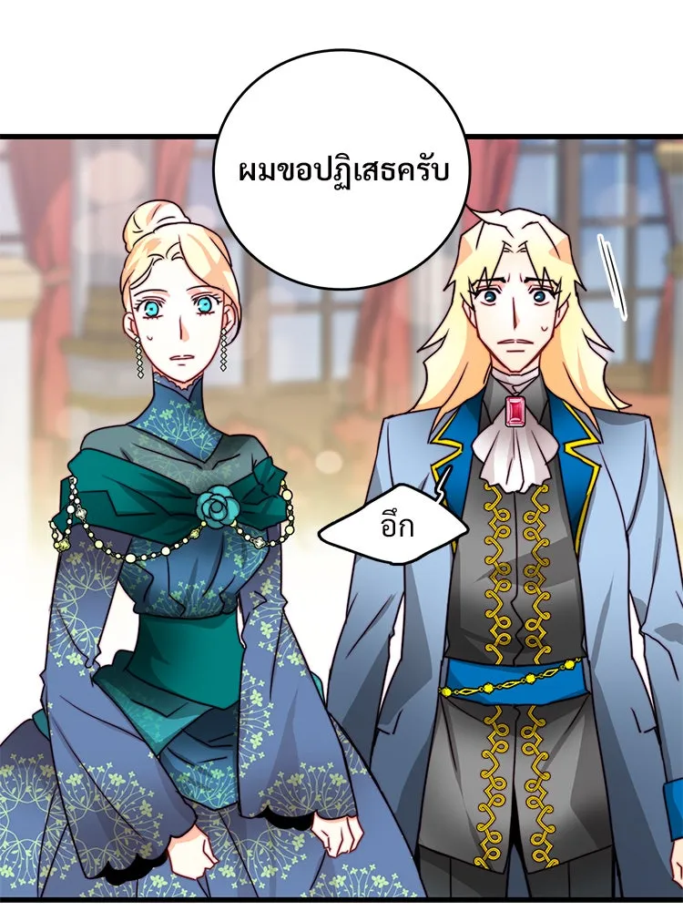 Bring the Love ตอนที่ 27 รูปที่ 43