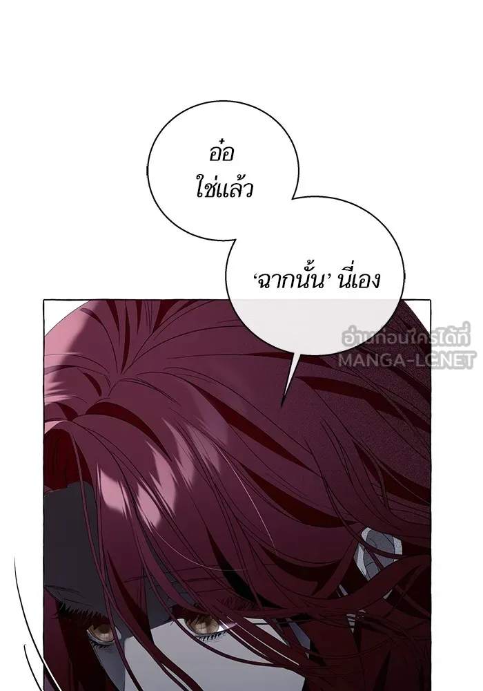 นึกว่าเป็นอิเซไคธรรมดา ตอนที่ 19 รูปที่ 105