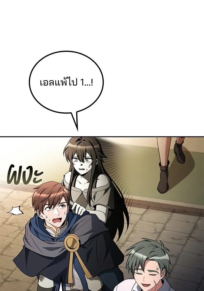 ครัวจอมเวท ตอนที่ 102 รูปที่ 119