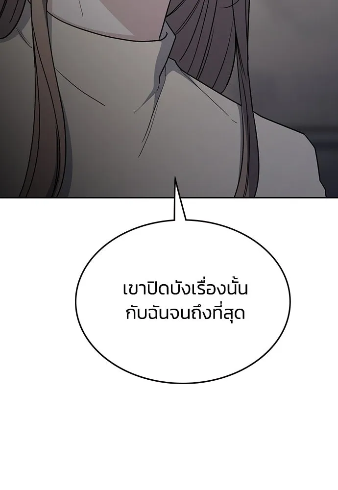 รักแล้วห้ามเลิก ตอนที่ 48 รูปที่ 101
