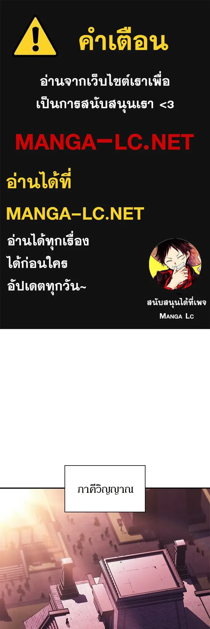 ผู้เล่นหน้าใหม่เลเวลแมกซ์ ตอนที่ 231 หัวหน้าเผ่าเนินเขาดำ 'ทา รูปที่ 1